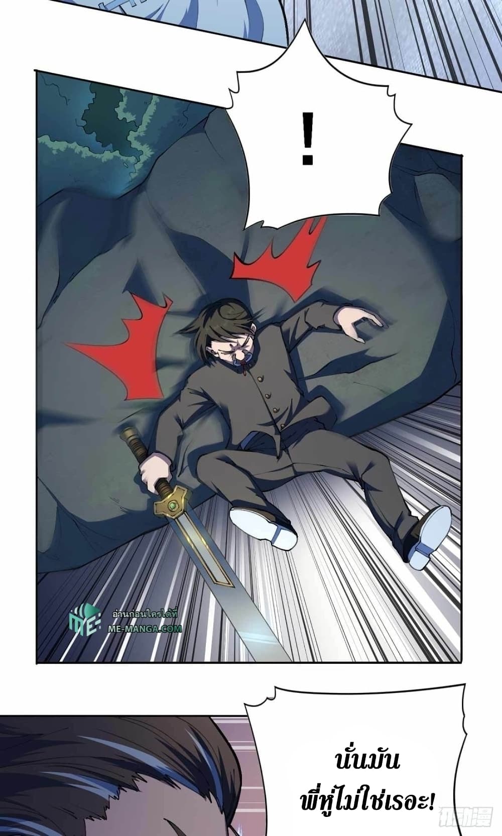 Wang Pai Shen Yi ตอนที่ 30 (14)